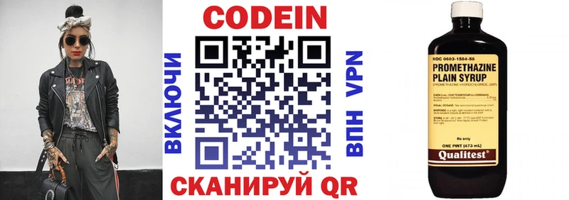 Codein напиток Lean (лин)  mega ссылки  Карачаевск 
