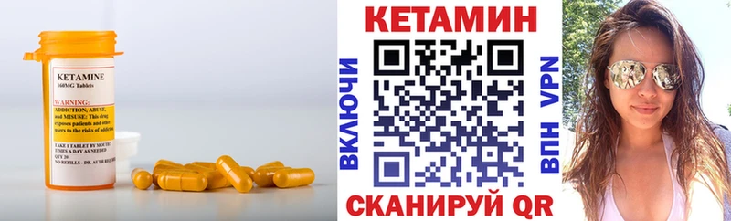 КЕТАМИН ketamine Карачаевск